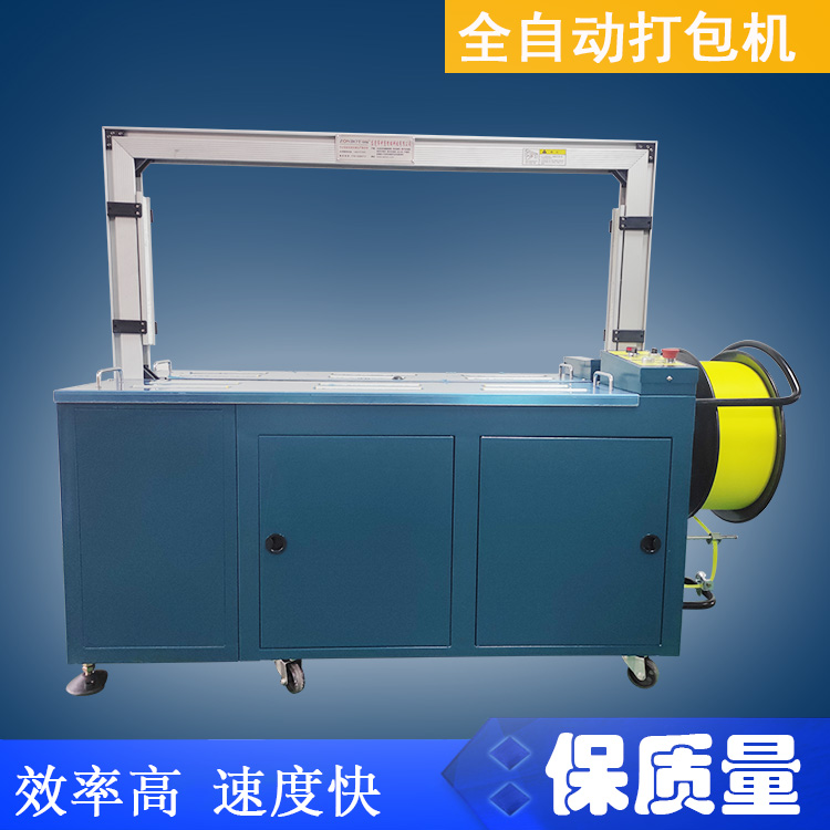 打包機(jī)廠家全自動(dòng)打包機(jī)全自動(dòng)捆扎機(jī)PP帶全自動(dòng)打包機(jī) 打包機(jī)廠家全自動(dòng)打包機(jī)全自動(dòng)捆扎機(jī)PP帶全自動(dòng)打包機(jī)